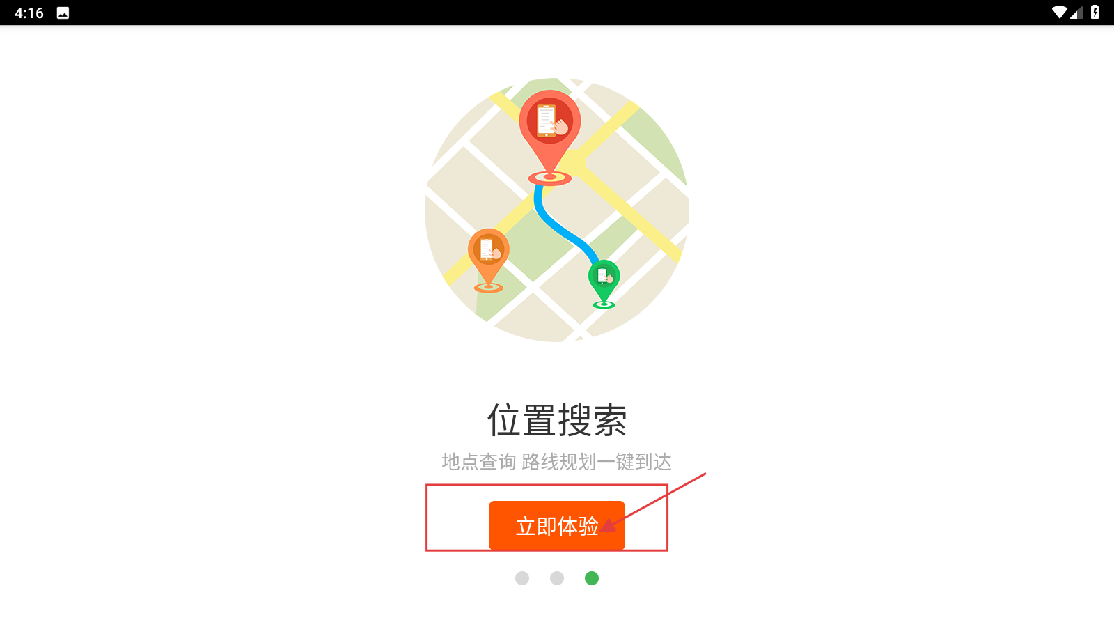 长春掌上公交