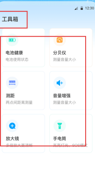 手机降温iPower