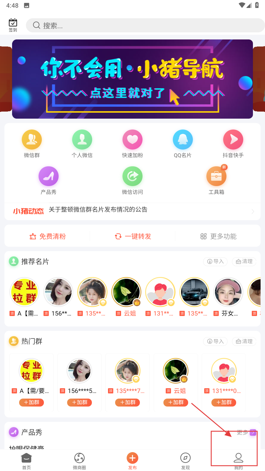 小猪导航