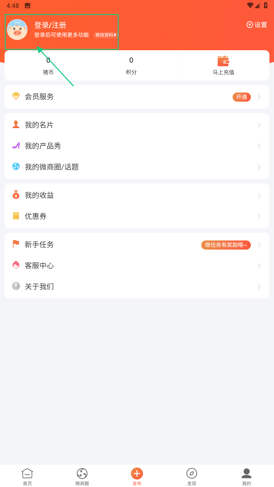 小猪导航