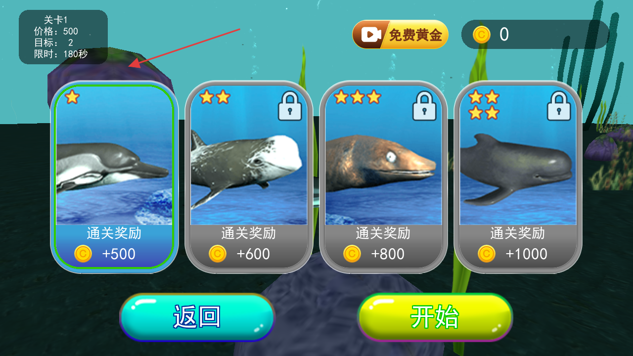 超级海底大猎杀