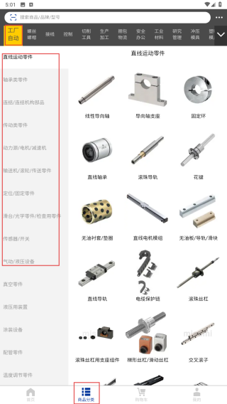 米思米闪购商城