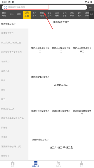 米思米闪购商城