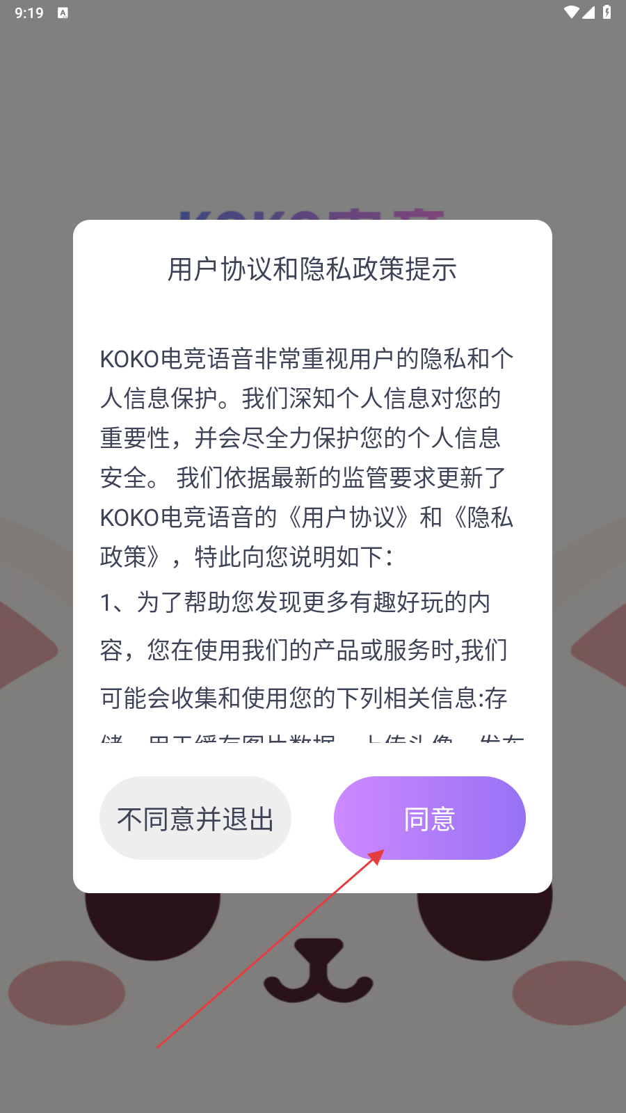 KOKO电竞平台