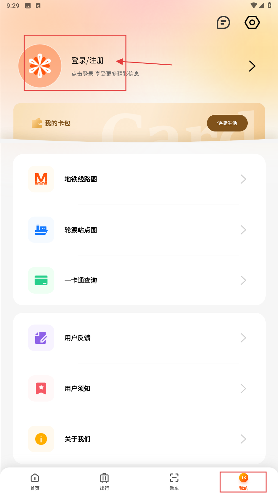 武汉智能公交