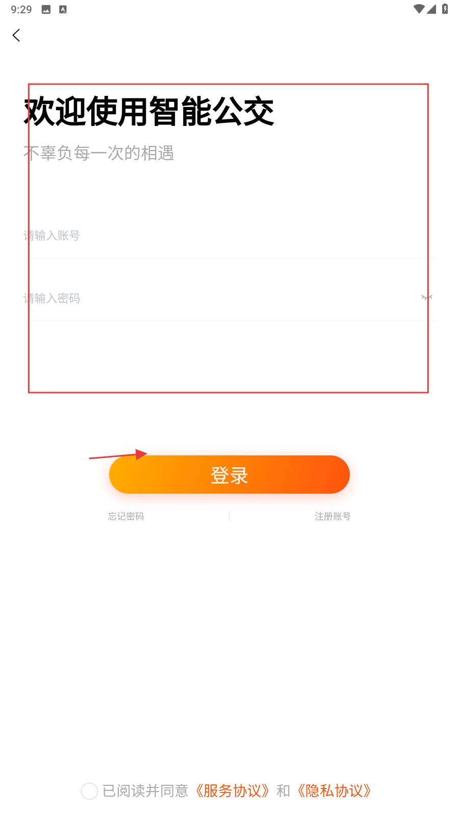 武汉智能公交