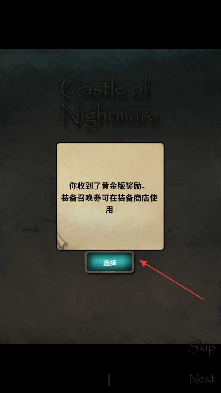 恶梦之城
