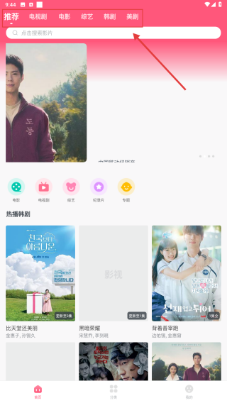 韩剧大全TV