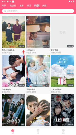韩剧大全TV