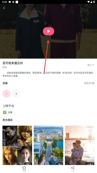 韩剧大全TV