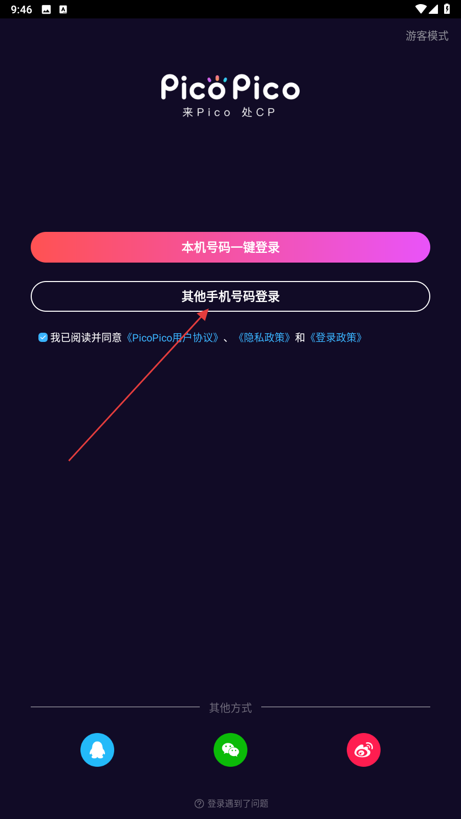 PicoPico社交