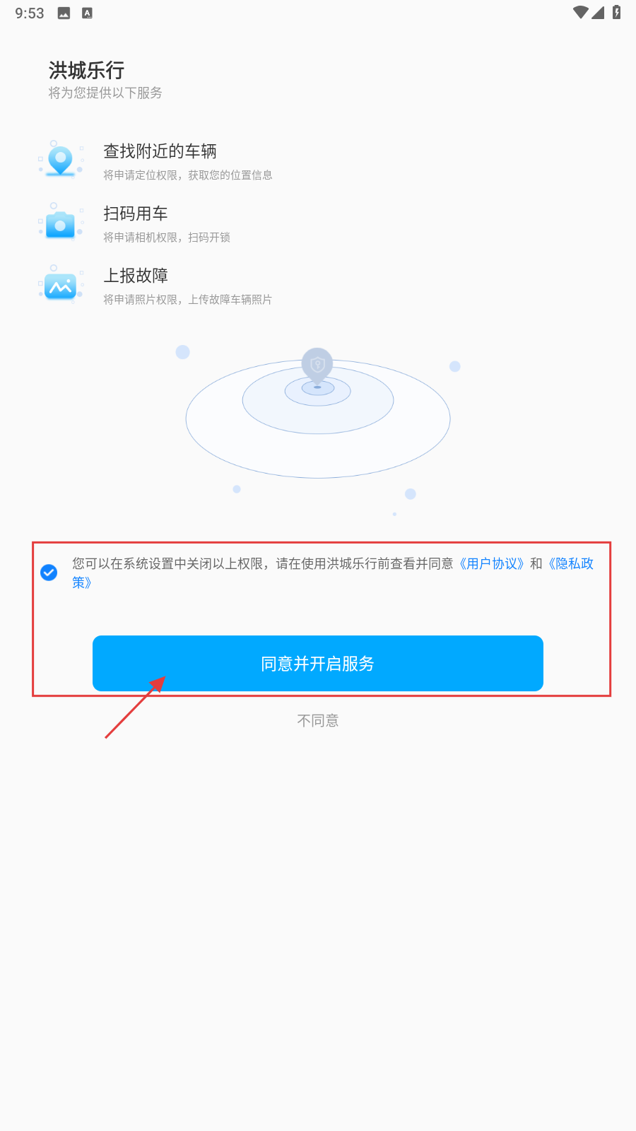 洪城乐行