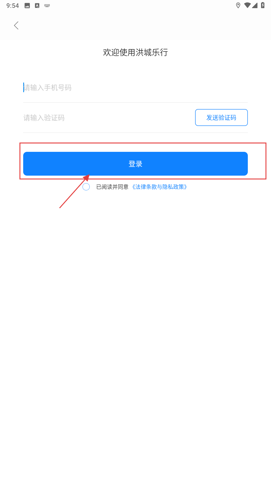 洪城乐行