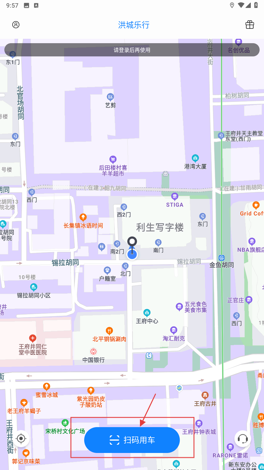 洪城乐行