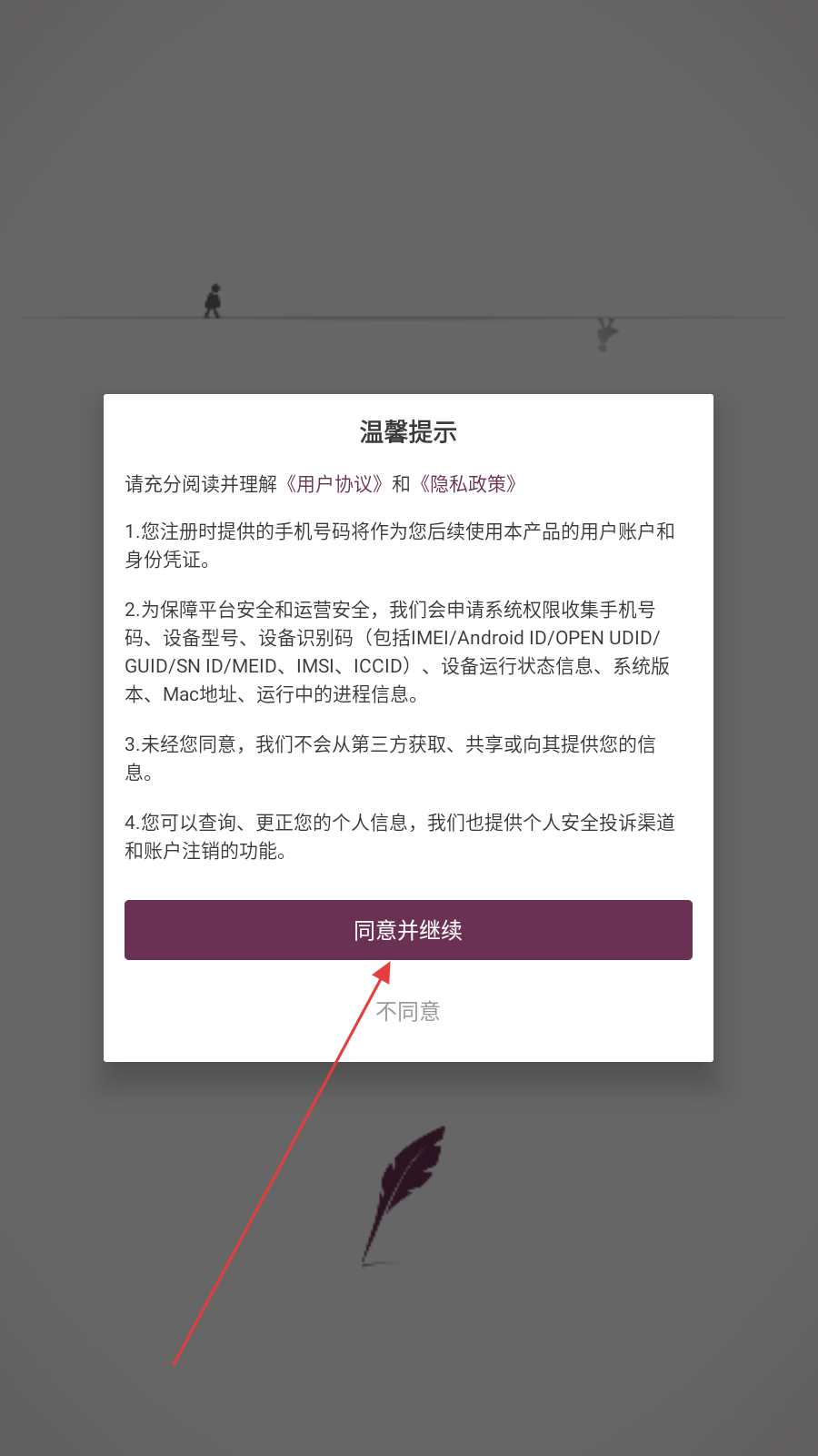 过客