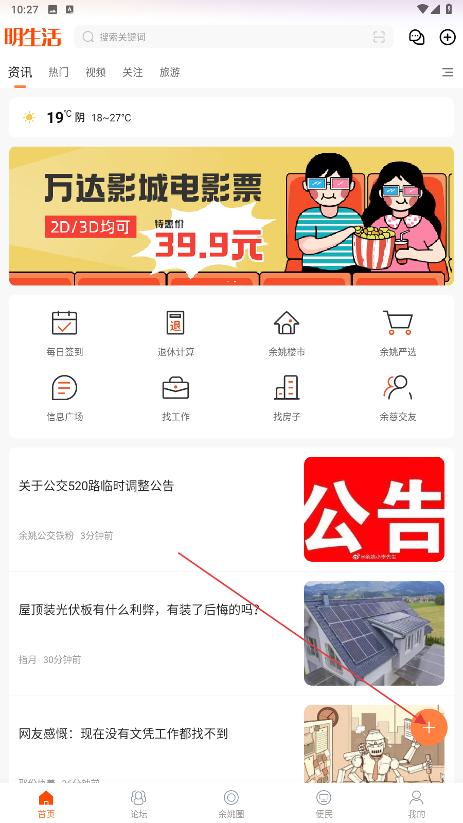 明生活