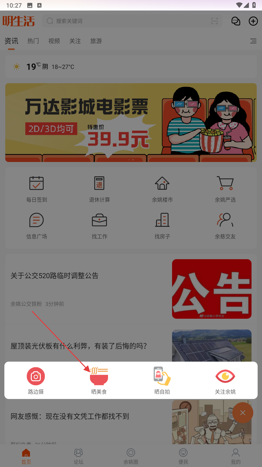 明生活