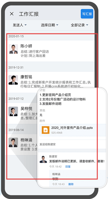有度即时通