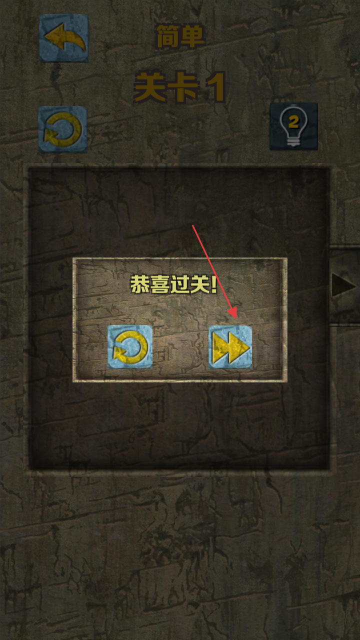石块华容道