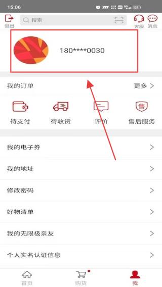 无限极中国