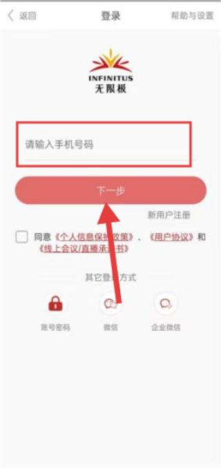 无限极中国