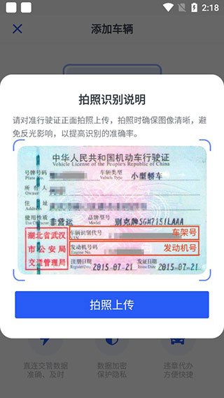 12123查违章