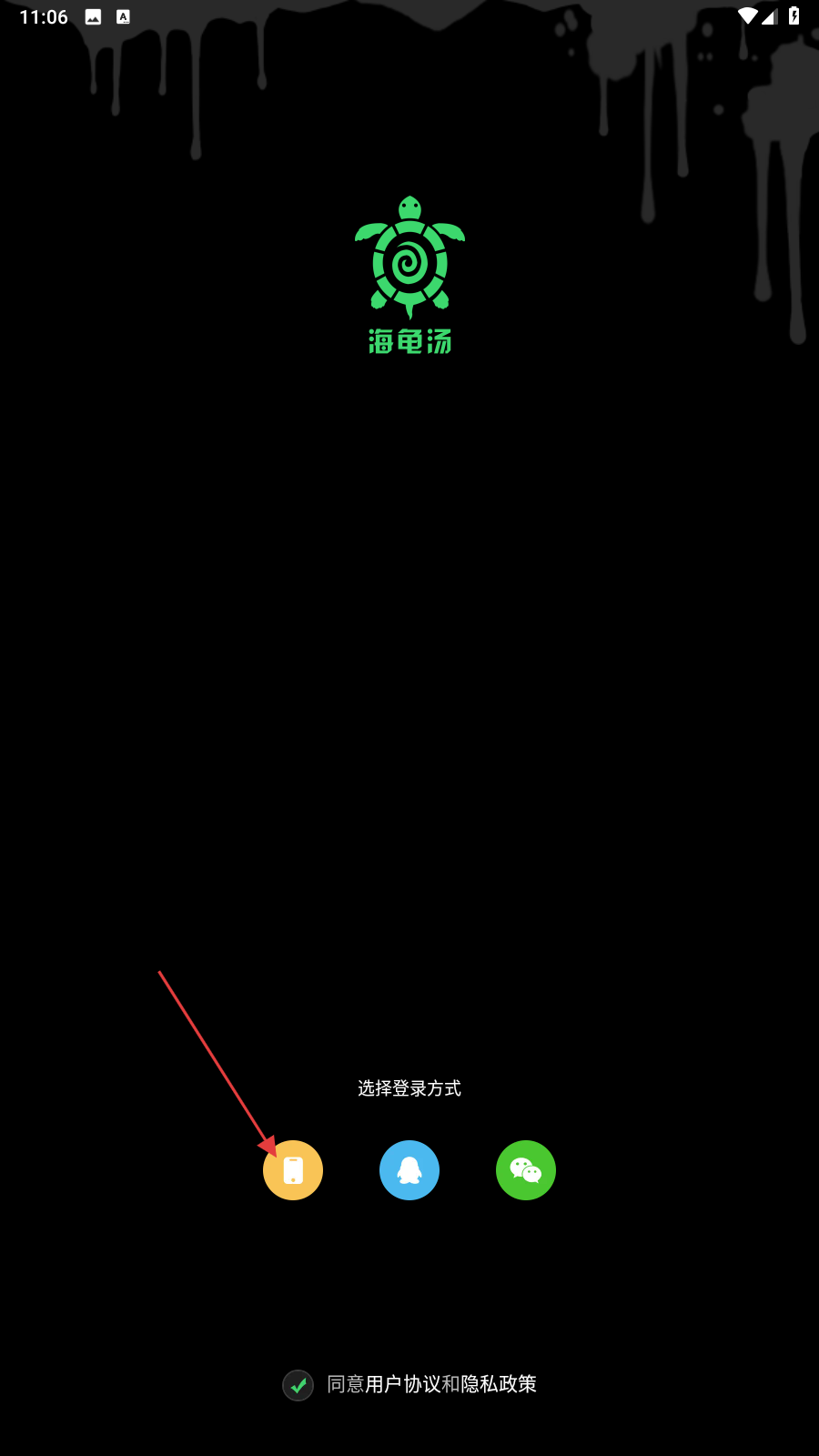 海龟汤游戏