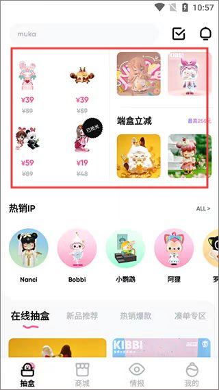 潮玩家盲盒