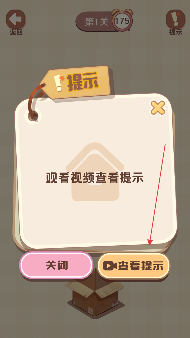 收纳我的小屋2