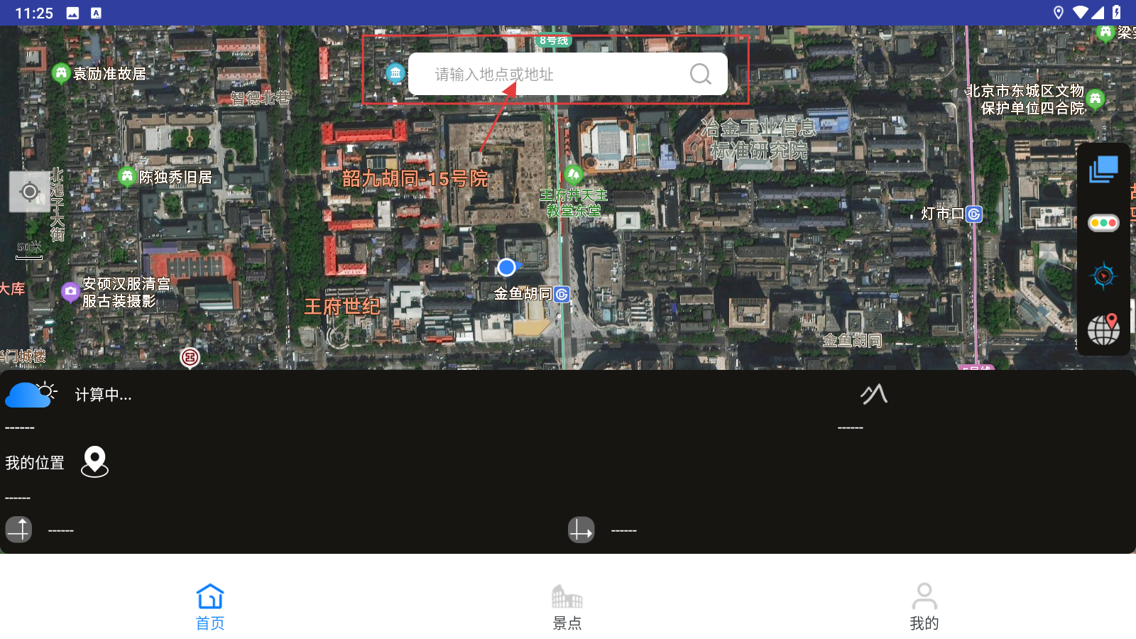 星云3D街景地图