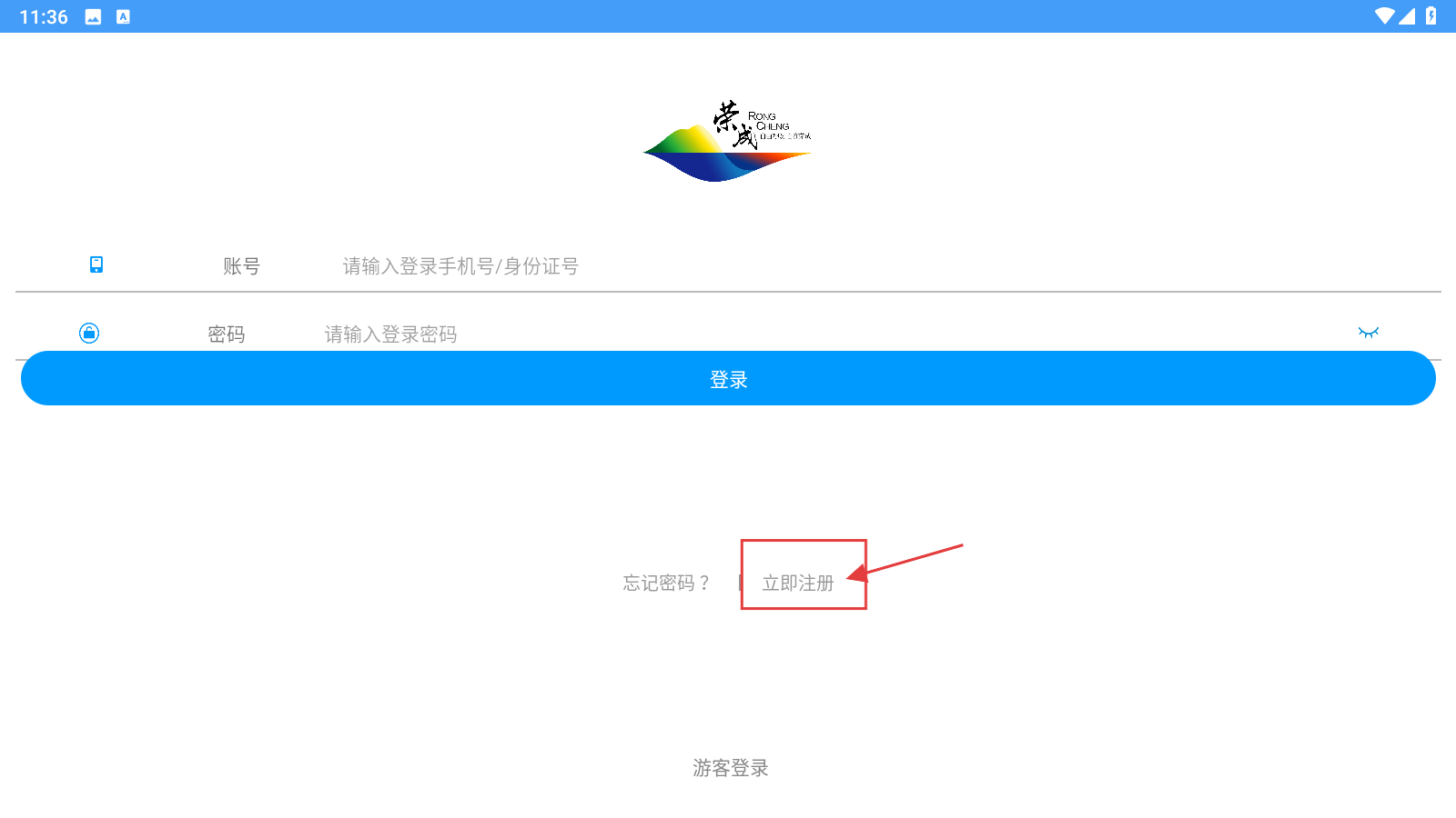 智慧荣成