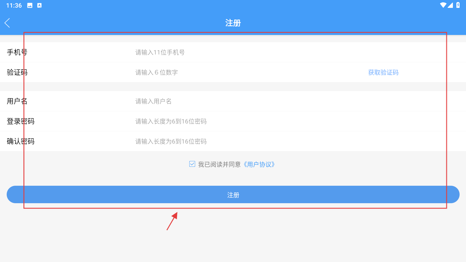 智慧荣成