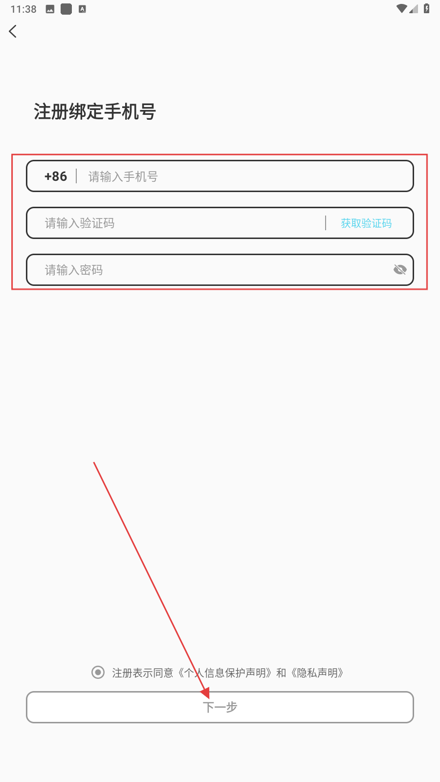 伴心语音交友
