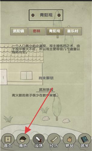 放空的武林