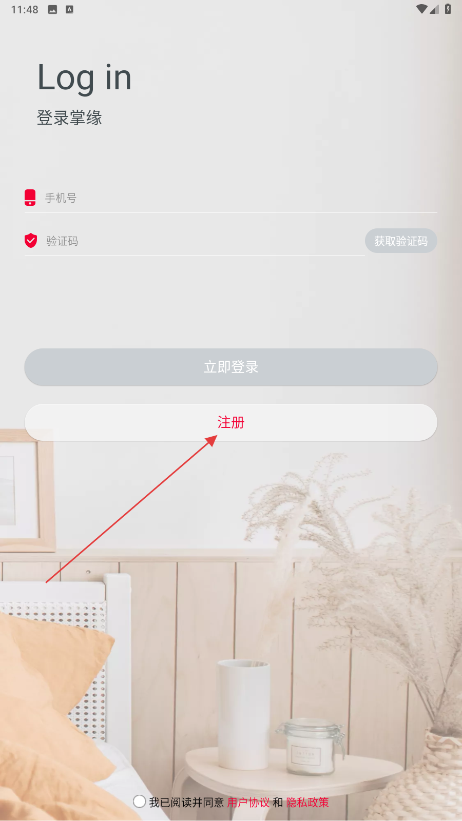 掌缘婚恋交友