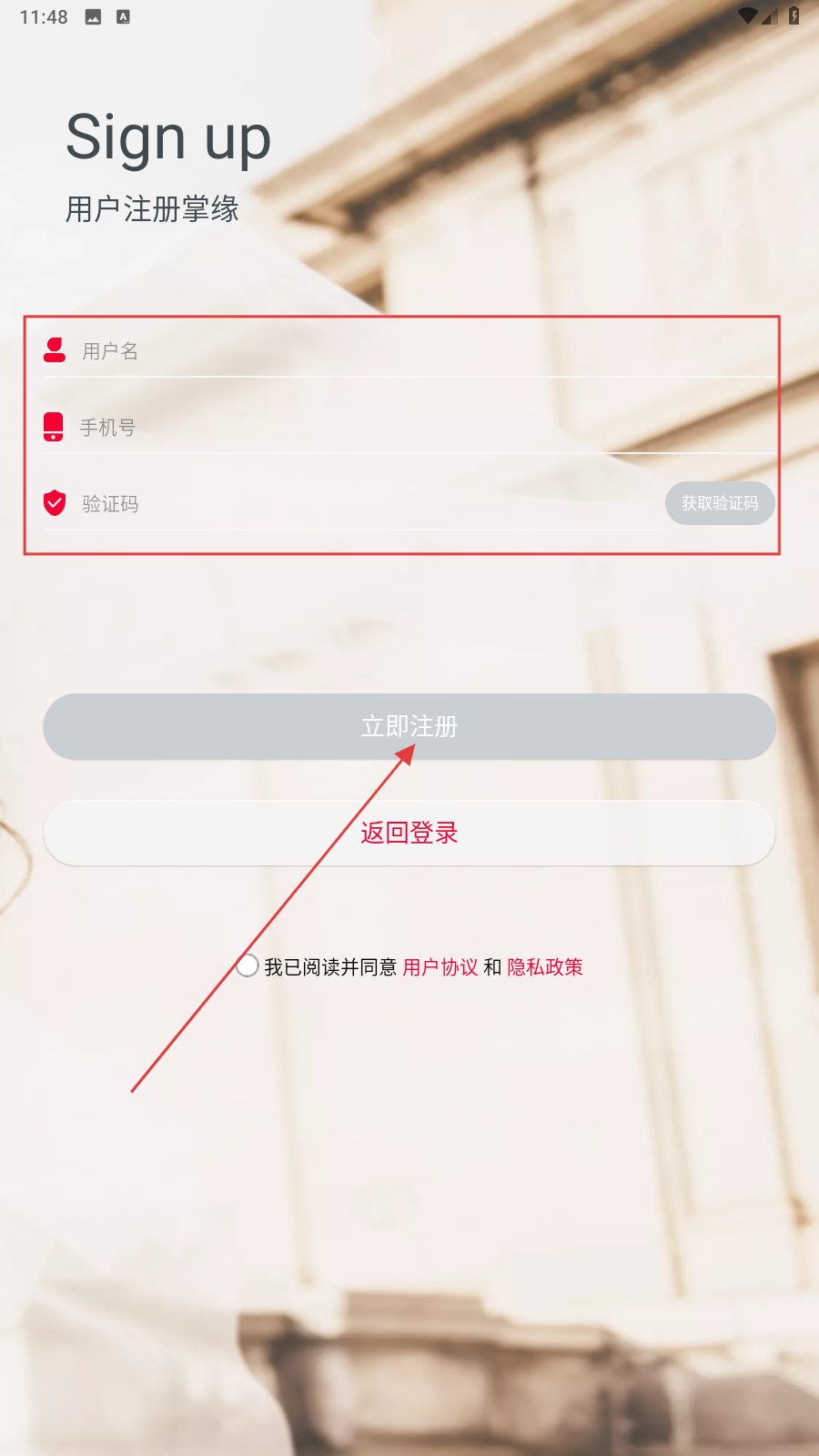 掌缘婚恋交友