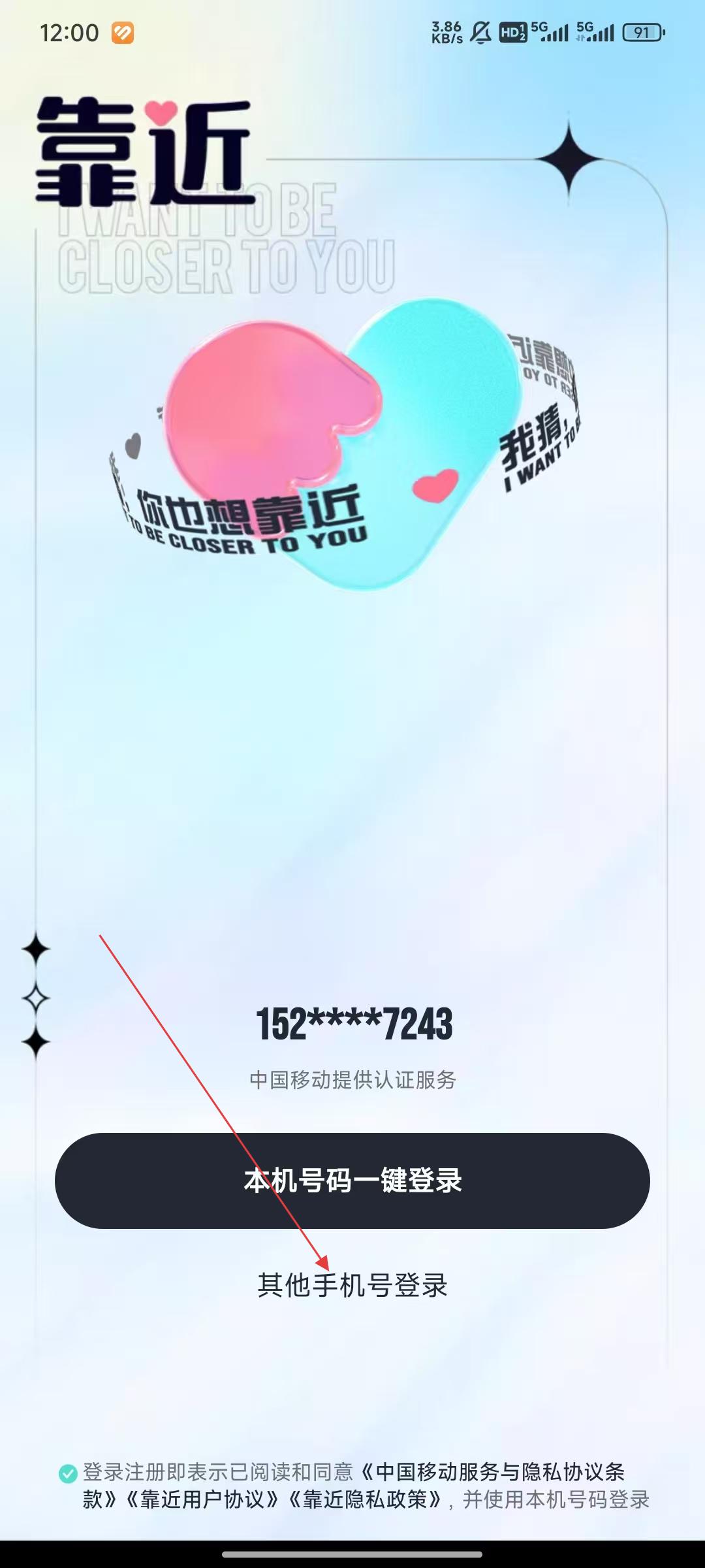 靠近