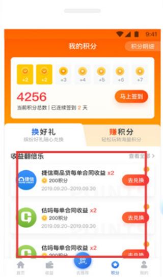捷信推客