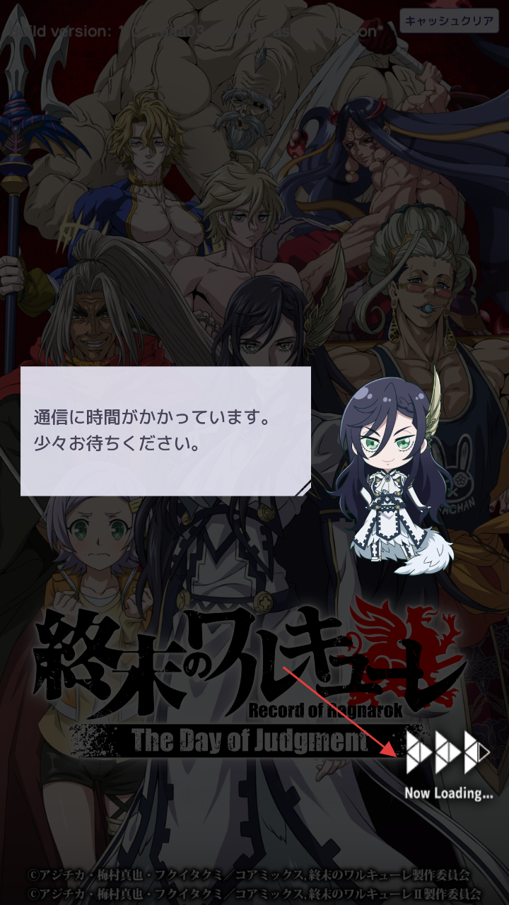 终末的女武神审判之日