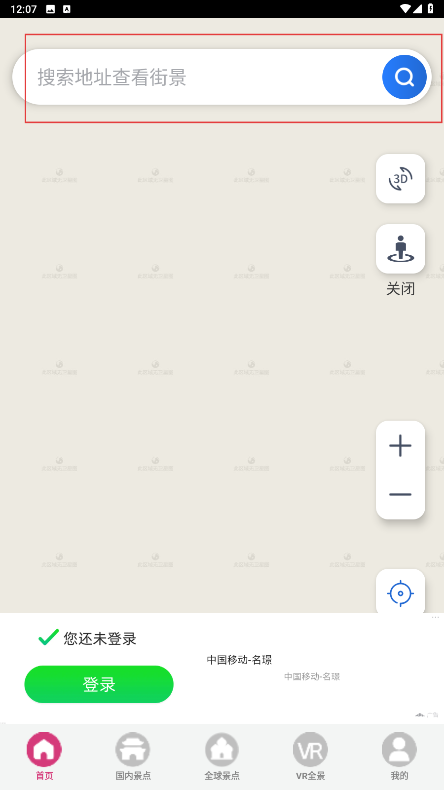 vr云旅游