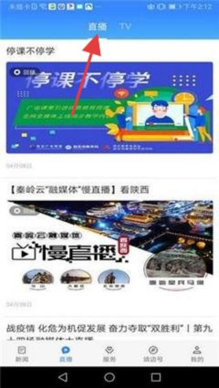 爱靖边