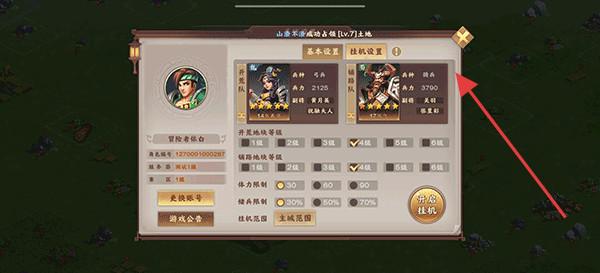 胡莱三国4