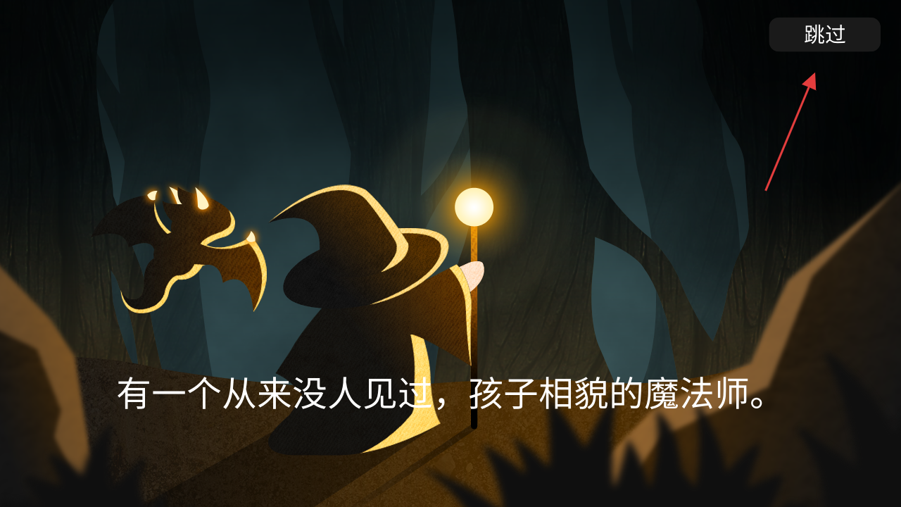 法师小妹