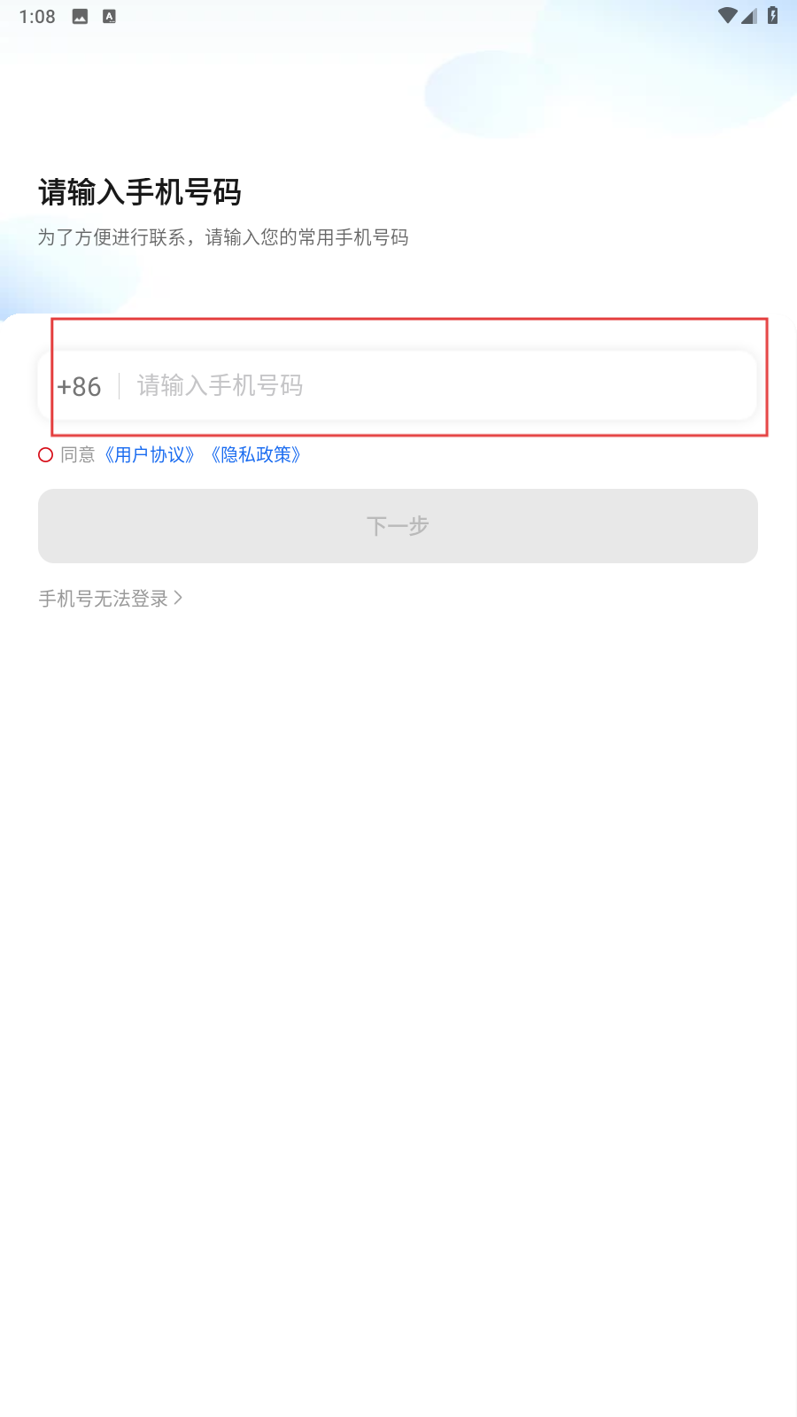 博度司机