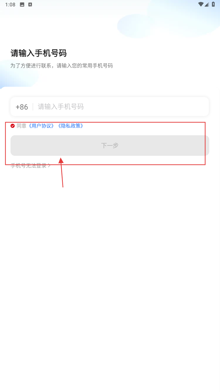 博度司机