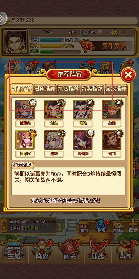 开心塔防