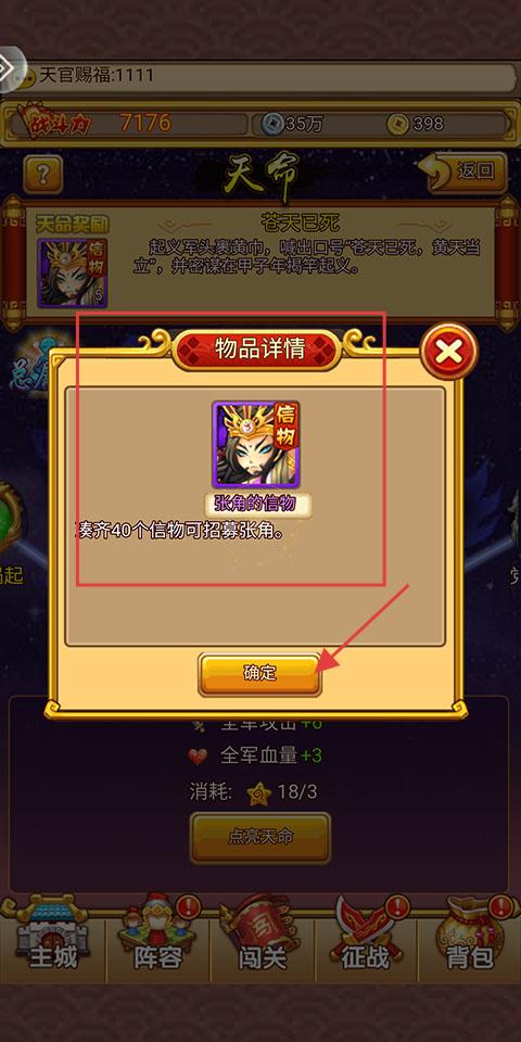 开心塔防