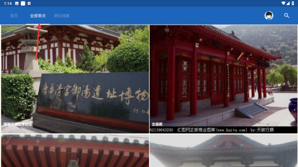 华清池导游