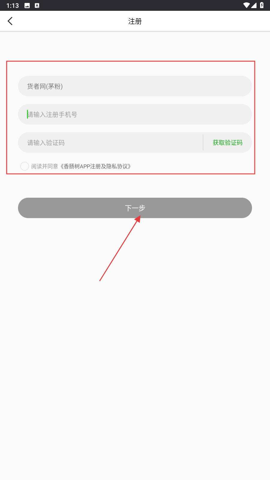 香肠树
