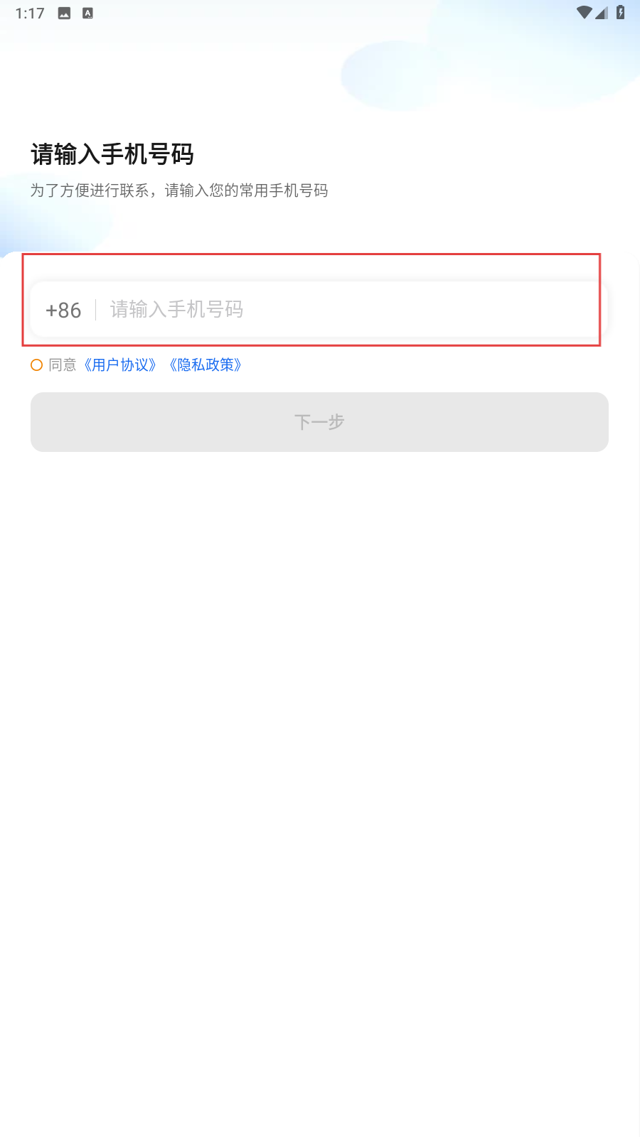 小牛快跑司机端